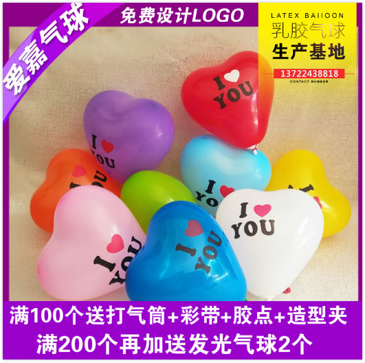 Thickened love balloon wedding wedding room layout birthday party decoration proposal heart-shaped balloon printing custom