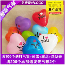 Thick love type balloon wedding wedding room decoration birthday party decoration proposal heart balloon printed word custom