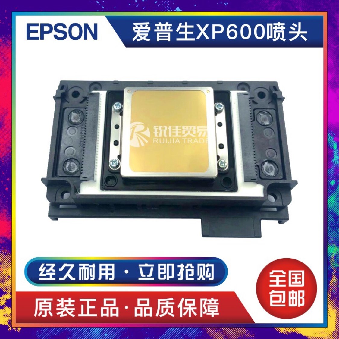 New Epson Xp600 small 5th generation new 11th generation nozzle one-piece cover cover suitable for solvent UV ink