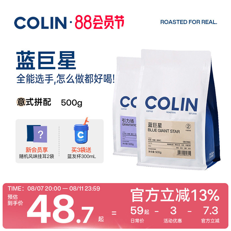 Colin Blue Star Coffee Beans Blue Mountain Flavor Italian Blend American Arabica Freshly Ground Coffee Powder 500g