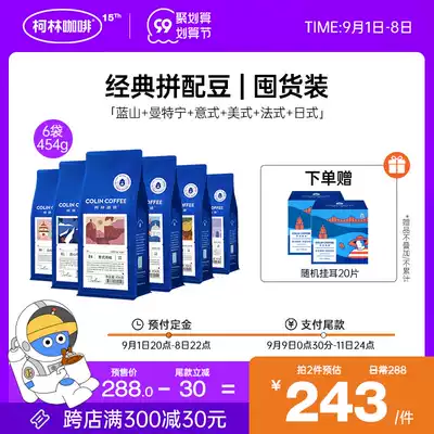 Colin's value combination 6 bags of Italian French charcoal burnt Mantning Blue Mountain coffee beans 454g * 6 bags