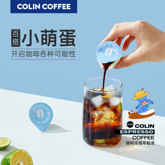 Colin 丨သွင်းကုန်ကော်ဖီအာရုံစိုက်ထုတ်ယူထားသော Latte အမေရိကန်သကြားဓာတ်မပါသောကော်ဖီအနက်ရောင်နားရွက် ၁၈ မီလီမီတာ * ၁၂ အစေ့