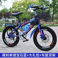 Синий набор с дисковыми тормозами, корзина