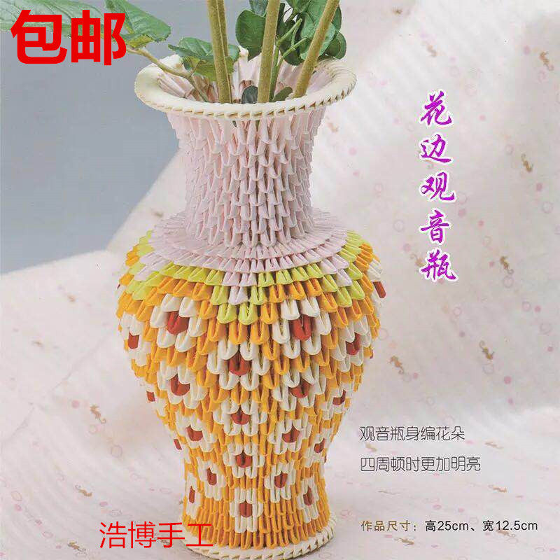 DIY handmade origami material package triangular plug three-dimensional tutorial Guanyin bottle finished product creative birthday gift - Taobao