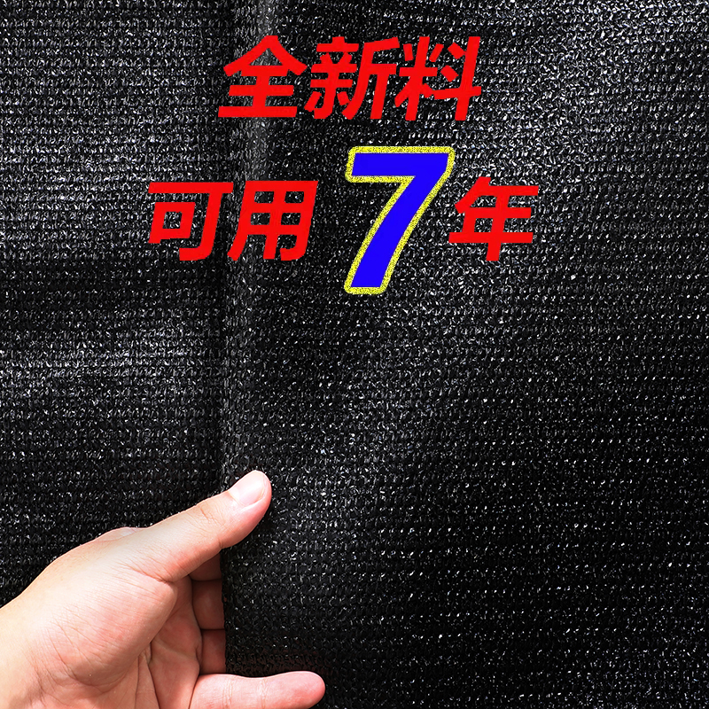 Shade net sunscreen net encryption heat insulation sun net greenhouse agricultural anti-aging shading net whole roll black shading net