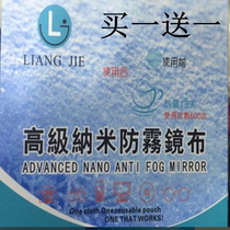 Spectacle cloth anti-fog mirror cloth clean activated anti-fog eye lens ordinary optical lens is applicable