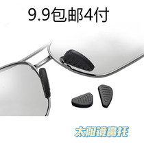 Glasses Accessories Snuggle Sunglasses Nasal Cushion Sports Glasses Plug-in Type Nose Clip Toye Sunglasses Black Nose Wing