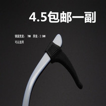 1 pair of glasses Non-slip cover Ear tips Ear hook ear bracket Eye glasses accessories Fixed glasses rope Leg and foot cover