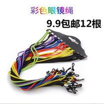 Elastic glasses rope fashion glasses chain myopia glasses non-slip rope Color childrens glasses lanyard anti-loss