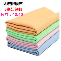 Large mirror cloth Computer monitor camera lens glasses cloth Microfiber cleaning cloth Wiping mirror cloth