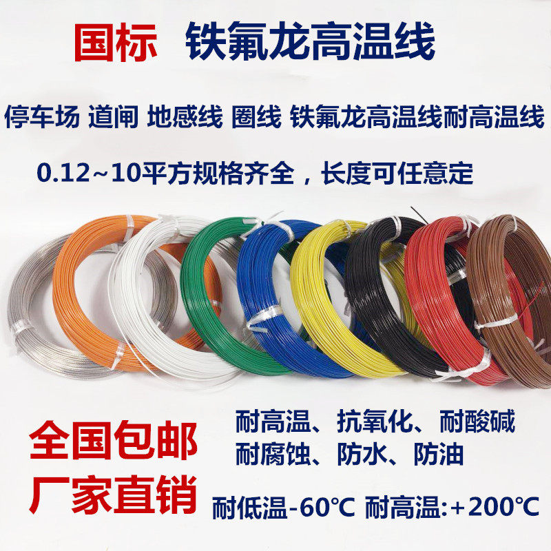 National standard ground sense coil ground sense line ground sense detector line gate coil parking lot ground sense line high temperature ground sense