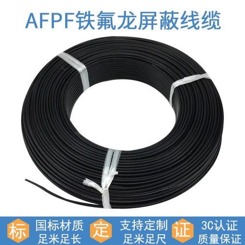 AFPF Iron Floson Floson Tin Copper Copper Kinetyally 2/3/4 Core 1 квадратный анти -интерференционный экранирование кабель управления сигналом