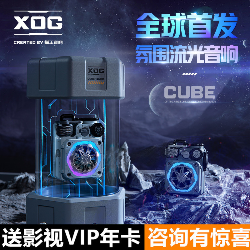 XOG Elvis Audio Mechanical Cyberpunk Wireless Bluetooth Audio Streamer Mini Portable Small Speaker