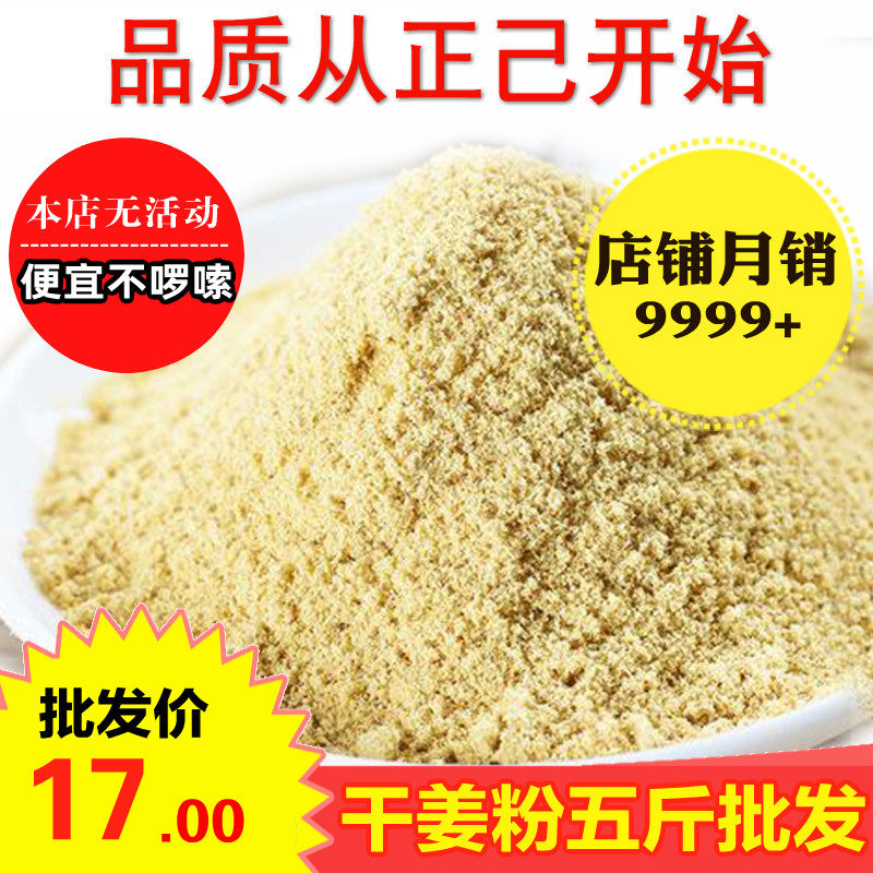 Dry ginger powder 500g new dry ginger powder without sulfur - fried old ginger chip spice