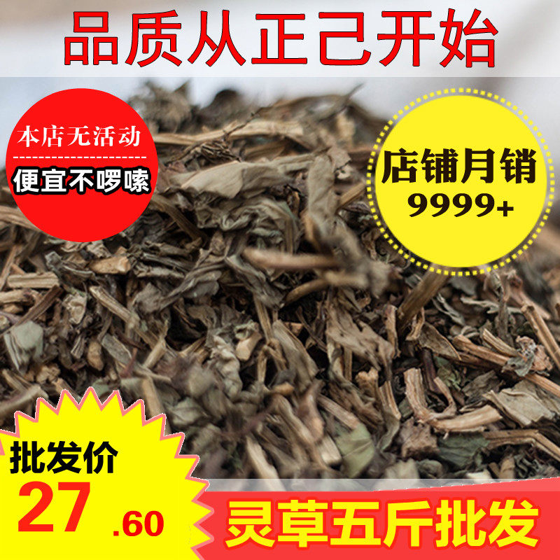 Heargrass 500g Heart-vanilla Zero Mausoleum Spiciness Spice Seasoning Chinese Herbal Medicine Great Full Fishing-Taobao