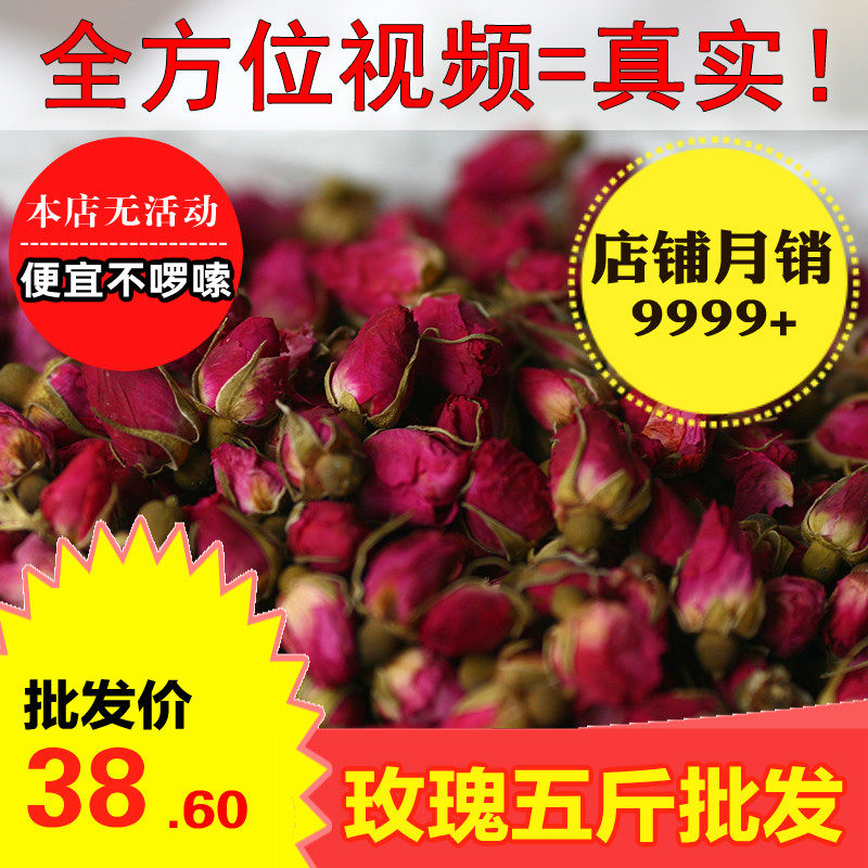Ping Yin Rose Flowers 500g No sulphur Shandong Dry Rose Flower Tea Zhengji Herbal Tea Granary