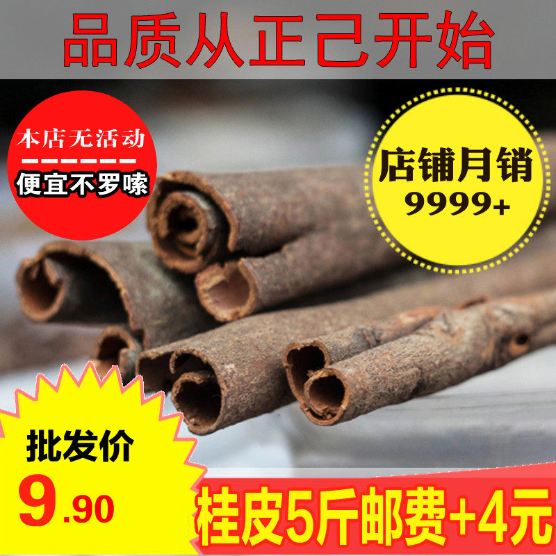 Gui canister 500g Guipi cinnamon roll fragrant gui Chinese herbal medicine Spice Seasoning is a great full of dried goods