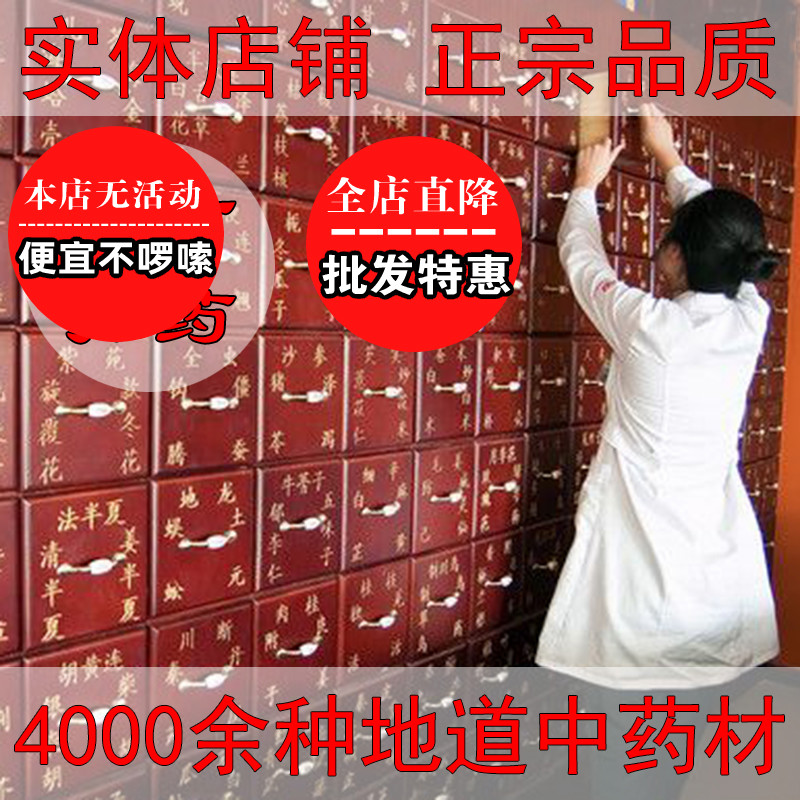 Spice Seasoning large Whole Chinese herbal medicine Chinese herbal medicine Edible Agricultural Products Dry Goods Chinese Medicine Store Physical Store Arrest