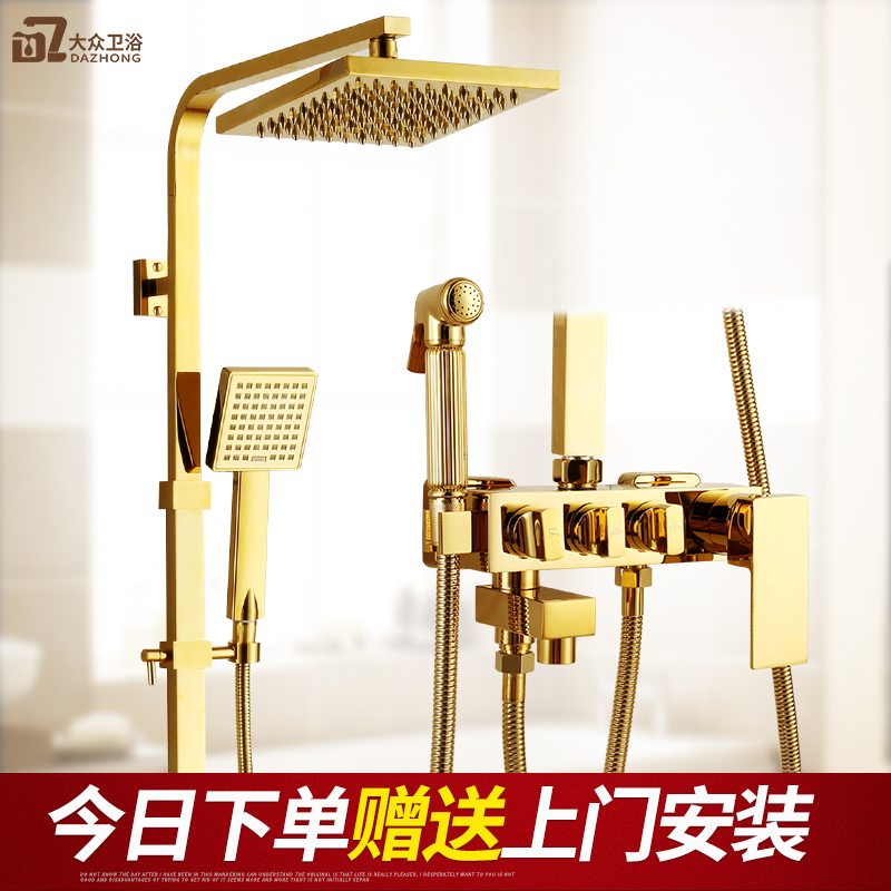 German golden shower shower kit home European-style all-copper bathroom nozzle dressing room pressurized thermostatic shower