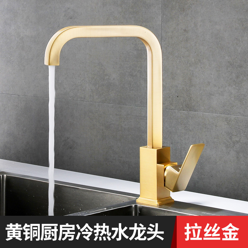 Nordic full copper kitchen tap hot and cold water washing basin wire drawing golden light lavish rotatable sink Single-hole tap