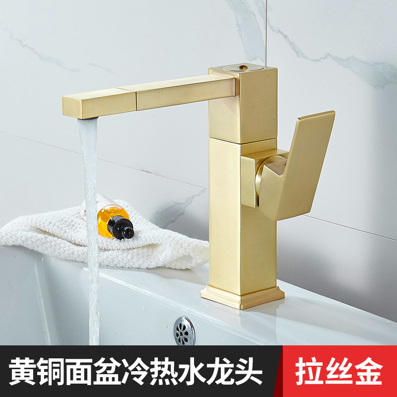 Wire Drawing Gold full copper hot and cold tap Home Makeup Room Wash Basin Light Lavish Nordic Golden Swivel Face Basin Tap