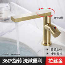 Brushed gold all copper hot and cold faucet toilet basin washbasin Nordic light luxury rotating golden faucet