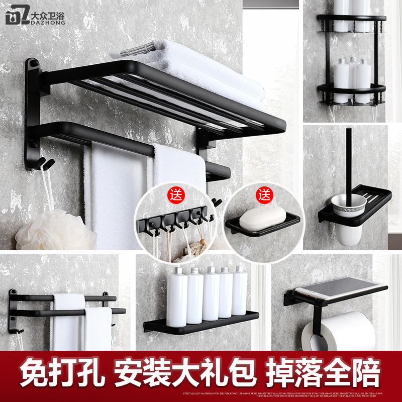 Free Punch Eurostyle Black Space Aluminum Bathroom Hardware Pendants Makeup Room American Bath Towels Suit Bathroom towel rack
