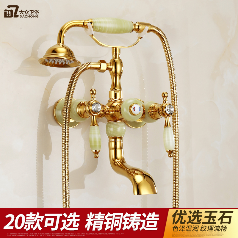 European-style golden bathtub hot and cold water faucet retro bathroom simple triple shower shower full copper jade faucet
