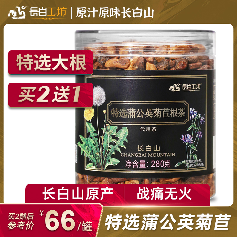 Special selection of dandelion chicory root dandelion Landau root jade langen mother-in-law, chicory root bitter bluechrysanthemum tea 280g