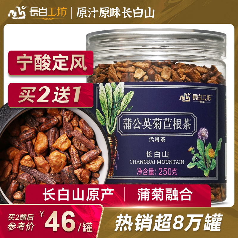 Dandelion chicory root tea 250g dandelion Lanju root gold bluechrysanthemum root Lanju master's bitter lettuce Changbai Mountain