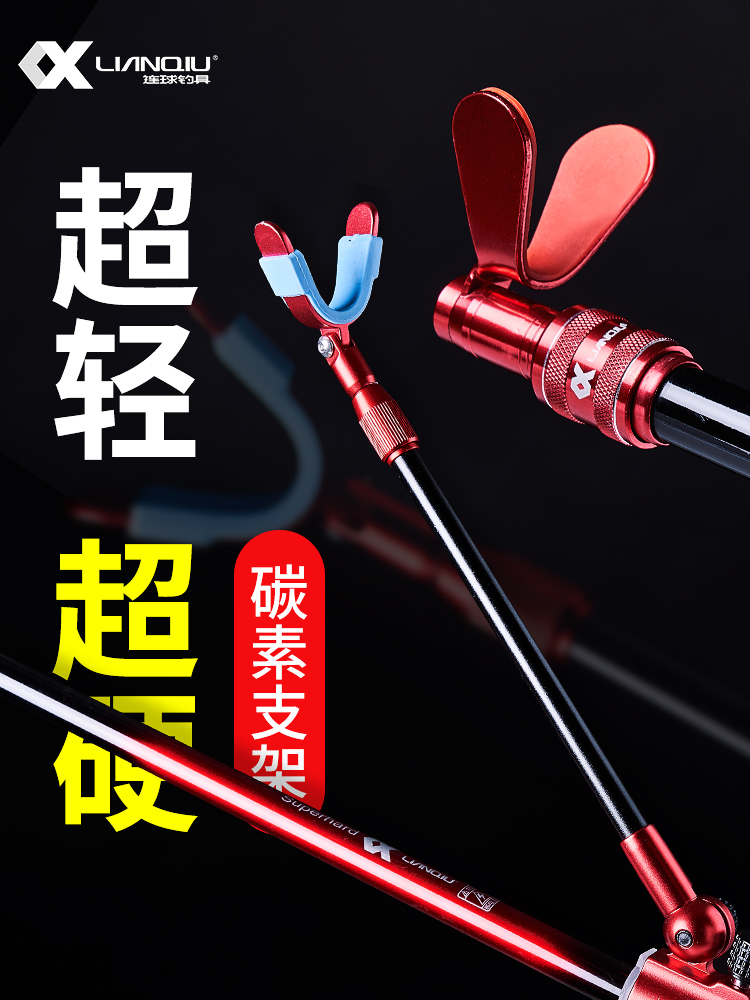 Connecting ball carbon bracket rod Fishing rod rack Battery bracket Fishing box table Fishing rack rod multi-function large object super hard fishing chair