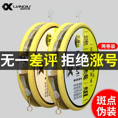 Lianquan brand new fishing line full set imported finished spot line Group super pull special clearance