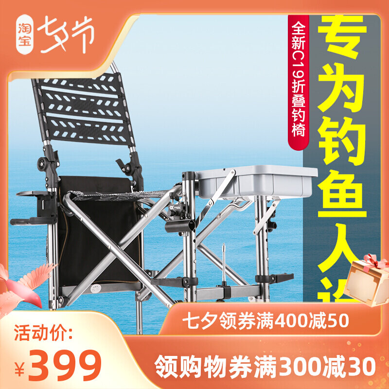 Even ball fishing chair multifunction thickened reclining folding portable wild foot special for handling clearance of second-hand fishing gear