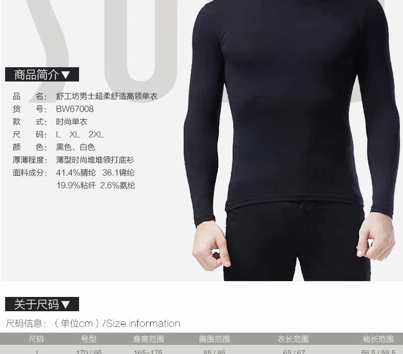 Sous-vêtement chaud jeunesse SOFU BW67011 en acrylique - Ref 713342 Image 9