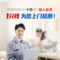 Jiangsu Telecom exclusive subsidy activities in some cities WiFi testing(join members to enjoy 1 cent reservation)