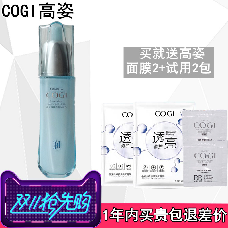 High-profile snow fungus source extract moisturizing milk high moisturizing lotion snow fungus lotion source extract emulsion high-quality cosmetics