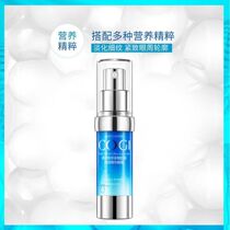 Shanghai entity high-level maple sugar muscle moisturizing essence eye cream 15g high-profile cosmetics eye cream
