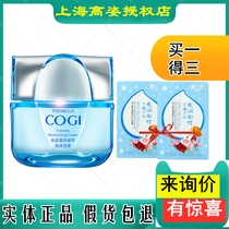 Gao Shue Er Source High Moisturizing Cream 50g Full Day Moisturizing Cream Day Cream Snow Ear Moisturizing Cream