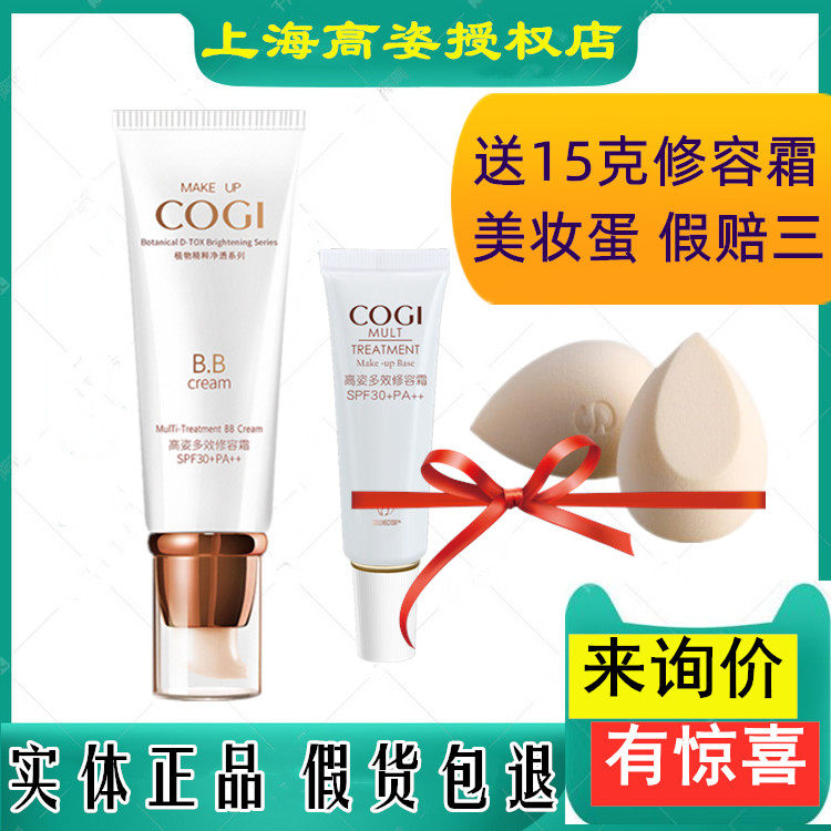 High pose Multi-effect Cosmetic Cream Moisturizing High Money Sunscreen BB Isolation cream Tired light Flawless Naked Makeup Student Bebe