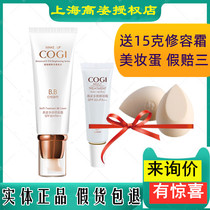 High posture Multi-Effect repair cream moisturizing high-funded sunscreen BB isolation cream brightening concealer nude makeup student Beibei