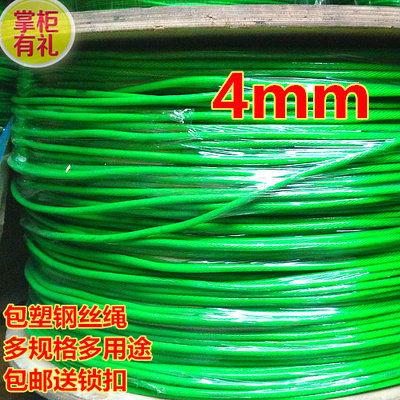 High quality green steel wire rope wrapping plastic 4mm grape frame shading mesh covered rubber rope Bathyme kiwifruit