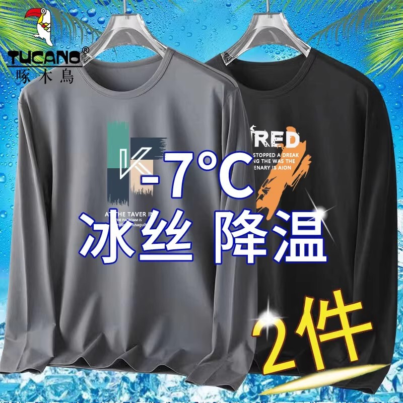 Woodpecker Summer Ice Silk Mesh Long-Sleeved Sun Protection T-Shirt Casual Quick-Drying T-Shirt Men's Thin Round-Neck Sweatshirt Woodpecker Summer Ice Silk Mesh Long-Sleeved Sun Protection T-Shirt Casual Quick-Drying T-Shirt Men's Thin Round-Neck Sweatshirt