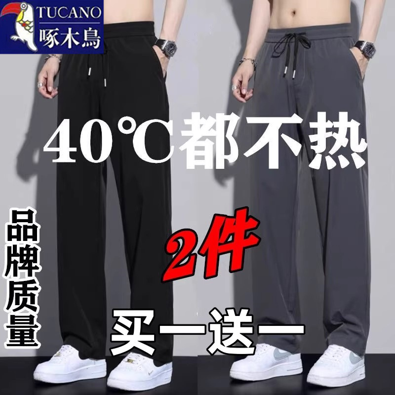 Woodpecker Men's Loose Ice Silk Straight-Leg Casual Pants Summer Sports Work Pants Elastic Men's Durable Work Pants Woodpecker Men's Loose Ice Silk Straight-Leg Casual Pants Summer Sports Work Pants Elastic Men's Durable Work Pants