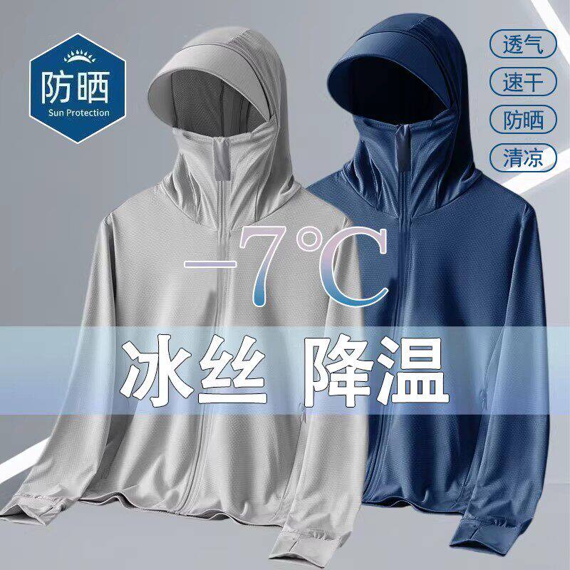 Woodpecker ice silk солнцезащитная одежда мужская летняя новинка 2026 года, уличная дышащая солнцезащитная одежда, крутая мужская куртка