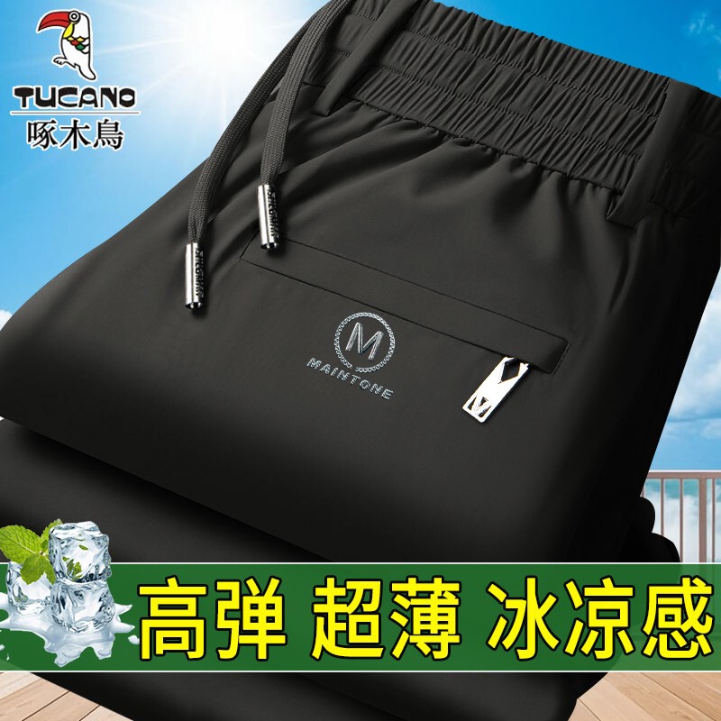 Woodpecker Men's Pants Summer Thin Quick-Drying Sports Pants Elastic Waist Casual Pants Stretch Straight Ice Silk Men's Pants