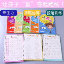 Pen control pen training paper practice copybook beginners children kindergarten literacy fine movement Primary School students first grade
