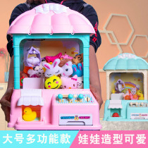 Doll machine clip doll machine mini children catch baby machine Net red toy small household coin electric baby twist egg