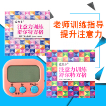 Schulte Square Attention Training Students Focus on Pen Control Pen Training Childrens Kindergarten First Grade