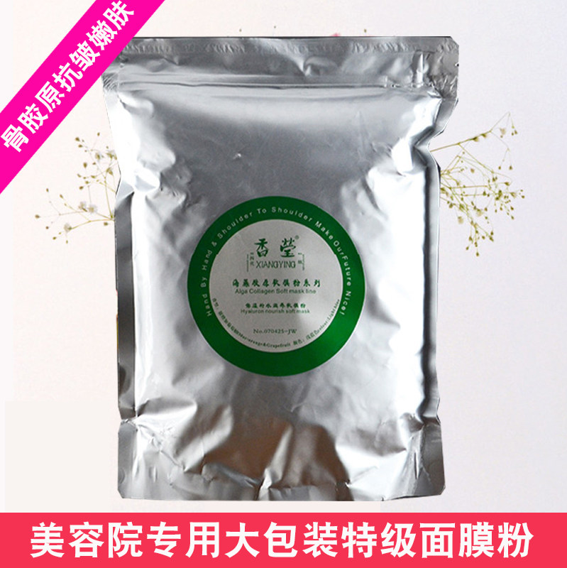 Bone Collagen Nutrient Moisturizing White Anti-Wrinkle Resistant Skin Soft Film Powder Cosmetic Yard High Elasticity Mask Powder 1000g