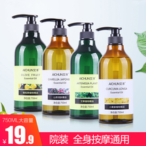 Beauty salon open back base oil Gua sha massage olive skin care Body essential oil Tongmingluo push lubricating oil for the whole body